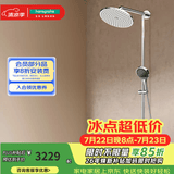 汉斯格雅（Hansgrohe） 双飞雨淋浴恒温花洒大顶喷浴缸龙头花洒套装 240沄雨顶喷升级镀铬境雨预售