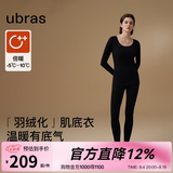 ubras【刘雯同款】倍暖羽绒化亲肤含羊毛肌底衣女秋冬保暖秋衣裤 倍暖套装-漆黑色 L