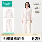 全棉时代26年新品家居服【A类100%棉】空气褶皱纱睡衣套装