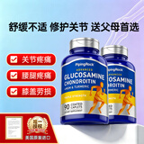 PIPING ROCK葡萄糖氨糖90片 维骨力软骨素 MSM关节片 90片 两瓶装