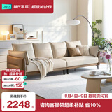 林氏家居布艺沙发客厅2026新款现代简约奶油风大户型直排沙发家具BS103