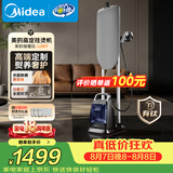 美的（Midea）【有钛高定护理7.0】立式挂烫机/熨烫机110g/min爆炸蒸汽家用服装高定无损护理机YGD50N1