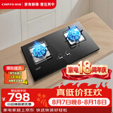 前锋（CHIFFO）燃气灶【风火轮Q系列】双眼嵌入式七旋火5.0kW猛火230°宽频控火玻钢面板自适应免改孔家用QD305-B 玻钢大面板 【风火轮Q系】5.0kW自适应开孔 天然气