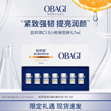Obagi维C臻彩精华15% 次抛7ml（尝鲜试用装）生日礼物