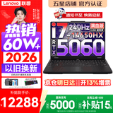 联想拯救者Y7000P 2026年补贴15% 电竞游戏笔记本电脑 标压酷睿AI大学生办公手提 满血RTX5070可选 i7-14650HX 16G 1T 满血RTX5060丨定制版 16英寸超竞屏 2