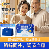 阿尔发富铬奶粉1200g中秋送礼 无蔗糖中老年奶粉送礼调节血糖奶粉