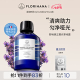 Florihana法国F家野地真正薰衣草纯露舒缓控油爽肤水油痘肌化妆水七夕礼物 500ml
