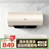 万家乐全红婵推荐超净FW7国家补贴 内胆免清洗 一级能效 储水式家用洗澡 上门安装 60升电热水器
