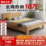 意米之恋橡胶木床实木床主卧双人床卧室大板 【包安装】1.35m*1.9m DB-B3
