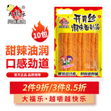 大福乐（DAFULE）开胃丝辣条 甜辣口味怀旧休闲解馋零食 72g*10包
