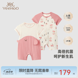 英氏（YEEHOO）【2件装】婴儿哈衣新生儿连体衣包屁衣夏季爬服纯棉宝宝短袖薄款 大象襟哈【2件装】 66cm (3-6个月-建议60-66cm 6.9-8.5kg)