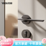 亚固（YAGU）北欧风黑钢拉丝色门锁室内卧室房门锁门把手木门锁房间静音门锁 锁+3个星空灰子母合页+门吸 门锁室内