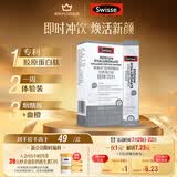 Swisse斯维诗 胶原水光粉 含专利胶原蛋白肽+玻尿酸+烟酰胺+血橙 3g*7袋