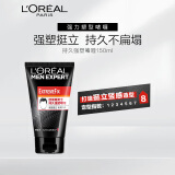 欧莱雅男士持久强塑啫喱150ml(发蜡发泥发膏发胶造型啫喱)