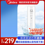 美的净水器0阻垢剂滤芯适用白泽800-1200/pro、星河/白月光/澎湃/华凌1000/1200、比佛利-老款2年PCB