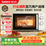 格兰仕（Galanz）微波炉家用小型便捷微波炉 360°转盘加热旋钮操控易洁内胆操作简单SE(W3)