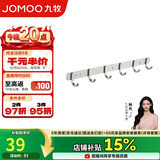 九牧（JOMOO）挂钩免打孔浴室置物架挂衣钩壁挂毛巾架太空铝6排浴室排钩939306