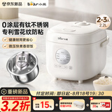 小熊（Bear）电饭煲 小2-3人 健康0涂层 有钛不锈钢防粘内胆 微压快煮智能预约米饭锅2.2L DFB-H22N2