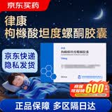 律康 枸橼酸坦度螺酮胶囊10mg*24粒/盒 5盒装