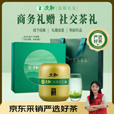 文新绿茶2026新茶悟道信阳毛尖珍品240g明前礼盒茶
