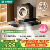 容声抽油烟机家用吸油烟机大吸力22m³顶吸式T型欧式自动清洗油烟机一级能效CXW-328-RST32-8