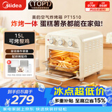 美的（Midea）多功能电烤箱家用空气炸锅一体机小微型烤炸一体烤箱 高效脱脂/循环热风免翻面 PT1510 15L