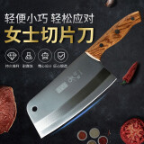 尚锋光头刀具不锈钢恒温锻打小号女士切菜刀小菜刀小厨刀切肉迷你女士刀切片刀切菜刀7713