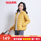 鸭鸭（YAYA）轻薄羽绒服女冬短款2026年秋冬新款高端时尚女款轻便韩版保暖外套 黄色【连帽款】 M