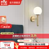 雷士（NVC）北欧简约led壁灯百搭床头灯卧室灯书房走廊灯灯具灯饰 金魔豆 北欧壁灯【需另购光源】