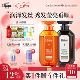 黛丝恩致美滋润顺滑洗护套装450ml+450ml 抚平毛躁洗发水护发素