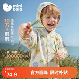 迷你巴拉（minibala）【小树荫】男女宝宝防晒服网眼透气婴儿空调衫2026夏