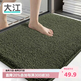 大江浴室地垫卫生间门口吸水垫厕所脚垫浴室防滑地垫50x80cm