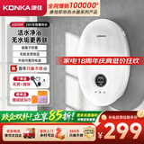康佳（KONKA）【6500W 速热 + 变频恒温 + 免打孔免储水】即热式电热水器 家用速热洗澡热水龙头 DJ65-KSDTF04