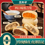 三太子正宗黄庄酥皮月饼中式传统糕点休闲零食送礼品蛋黄1720g源头直发