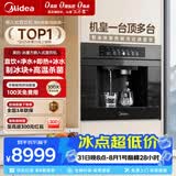 美的【新品冰魔方】配置卷王嵌入式直饮机净水器家用制冰块即热式制冷一体机RO反渗透净饮机