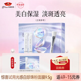 京润珍珠小光圈面膜珍珠粉精华美白补水淡斑去黄提亮泥膜9.5g