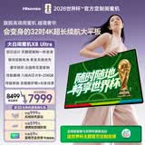 海信大白闺蜜机X8 Ultra 32英寸4K 1秒变身 银河双舱电池 首发无线快充 帝瓦雷音响 战略单品 移动电视