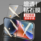 放飞星球 适用苹果14/13钢化膜 iPhone13/13Pro/14手机贴膜 全屏覆盖自动吸附手机玻璃保护膜防摔防刮花