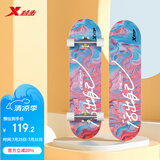 特步（XTEP）儿童滑板双翘板男女专业款青少年初学者【中小学滑板课程必备】