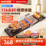 奥克斯（AUX）全自动揉捏按摩垫全身躺床靠垫多功能颈椎按摩仪椅按摩器肩颈腰背腿七夕情人节礼物送男女朋友爸妈 尊耀皮【116头按摩+升级电动腰托+腿足4盘按摩】