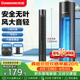 长虹（CHANGHONG）电风扇家用塔扇客厅卧室办公室空气循环扇轻音低噪落地扇立式加高摇头节能无叶风扇FS-TJ503