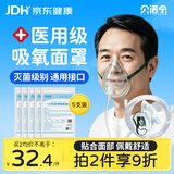 贝诺宁医用吸氧面罩制氧机吸氧管一次性呼吸面罩老人孕妇便携家用5支