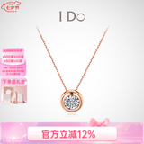 I Do【七夕礼物】Round18K金钻石项链女吊坠锁小气泡情人节送女友 【经典款】18K金/3分