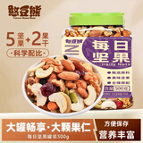 憨豆熊每日坚果500g罐装纯坚果混合坚果腰果核桃夏威夷果仁干果孕妇零食 C款: 坚果占比64%(5坚果+2果干)