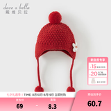 戴维贝拉（DAVE＆BELLA）可爱毛绒儿童帽子洋气女童护耳帽宝宝小童保暖帽冬季新年童帽 红色DB4243808 52( 建议帽围约50-52cm)