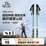 伯希和（Pelliot）【轻翼】户外登山杖碳纤维伸缩超轻徒步手杖爬山拐杖165036017绿