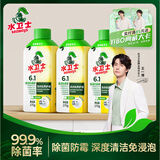 水卫士洗衣机清洁除菌除霉除螨液除垢源头抗霉斑去污祛味免泡洗衣机通用 洗衣机清洁液270g*3瓶（全新升级|杀菌清洁|强力去污）
