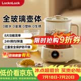乐扣乐扣养生壶小型一人办公室电热水壶分体式全玻璃烧水煮茶壶小花茶壶恒温加热保温泡茶壶 1L