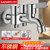 莱尔诗丹（Larsd）一进三出洗衣机水龙头 多出水多功能拖把池角阀分水器龙头LD6317