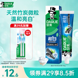 好来（DARLIE）原黑人超白竹炭深洁牙膏清新口气去黄去牙渍温和亮白含氟190g